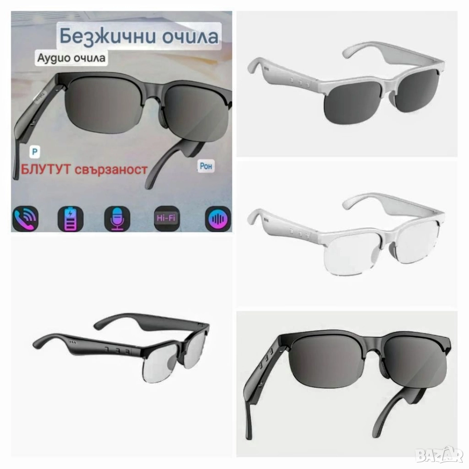 Блутут Очила 4 модела за разговори и музика , снимка 1