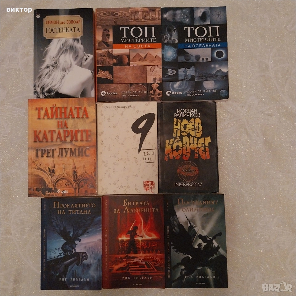 книги по 5 €, снимка 1