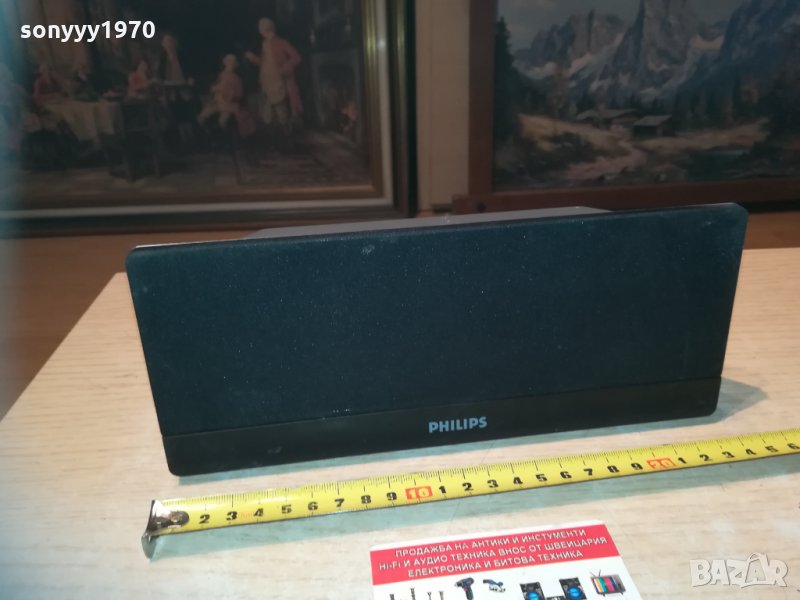 philips center 1003211904, снимка 1