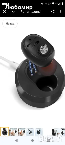 Цифров слухов апарат Britzgo Безжичен микро усилвател Възрастни хора Противоплъзгащ

, снимка 1