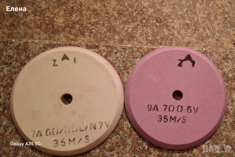 диск за шмиргел ф 200, снимка 1