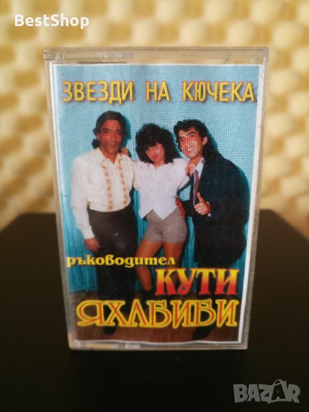 Кути Яхабиби - Звезди на кючека, снимка 1
