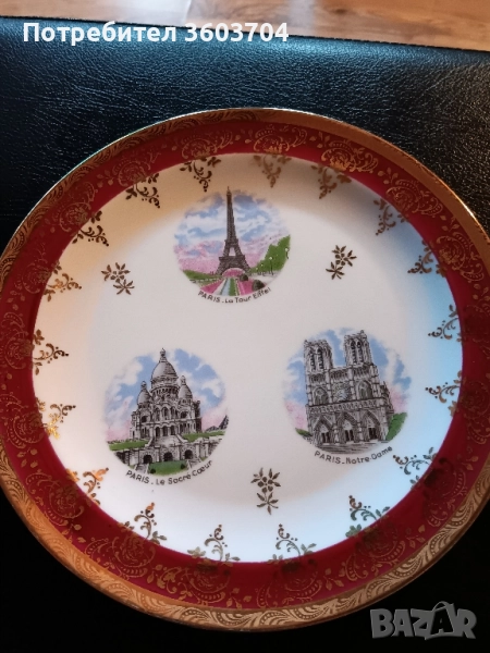 чиния Франция, снимка 1