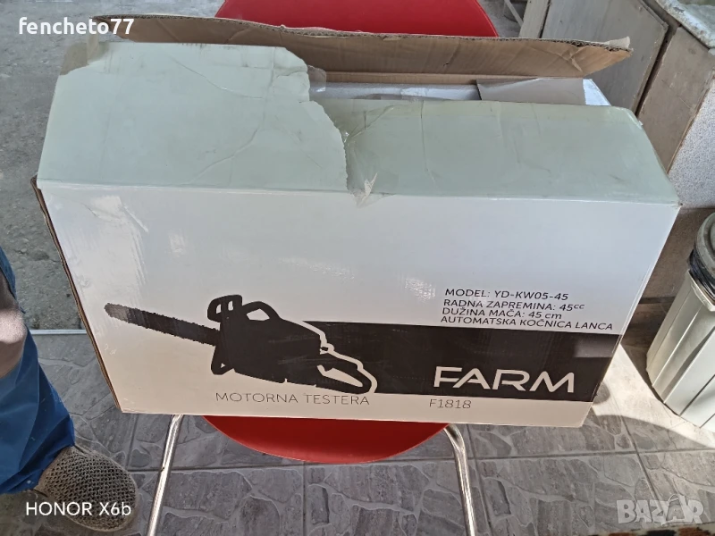 Бензинова резачка., снимка 1