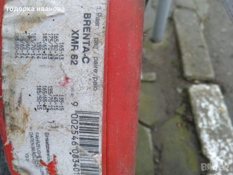 Вериги, снимка 1