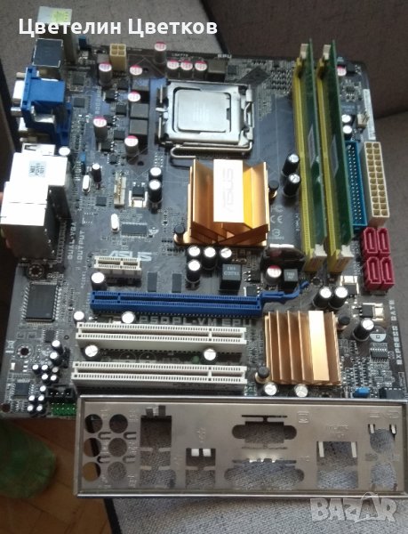 Дъно+процесор и RAM P5QPL-VM EPU, снимка 1