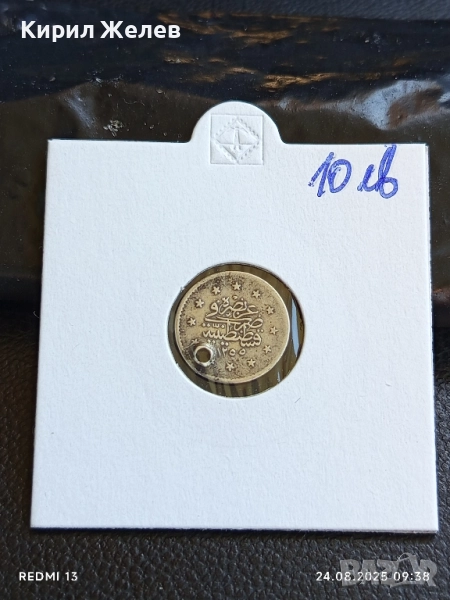 Сребърна монета 1 куруш 1255/г. 15 Абдул Меджид Османска империя 48966, снимка 1