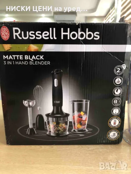 Ръчен блендер и пасатор 3в1 Russell Hobbs, 500W, снимка 1