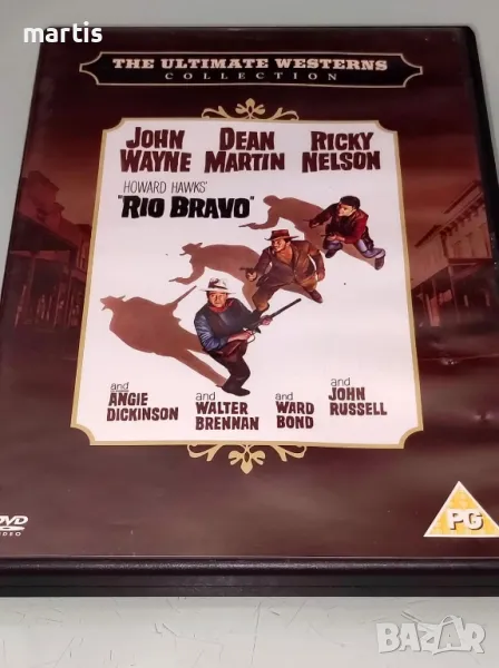 Rio Bravo DVD /отлично състояние/Бг.суб./25лв, снимка 1