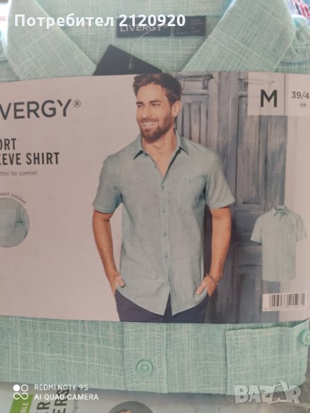 Мъжка спортна риза, снимка 1