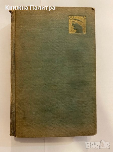 Мечтания и животъ Въ училище , снимка 1