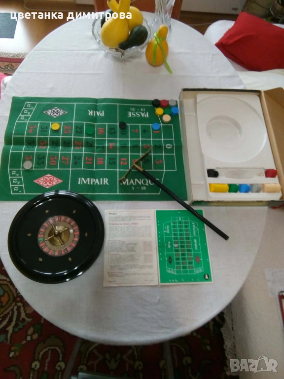 Продавам настолна игра „Рулет“-за приятни семейни или приятелски часове!, снимка 1