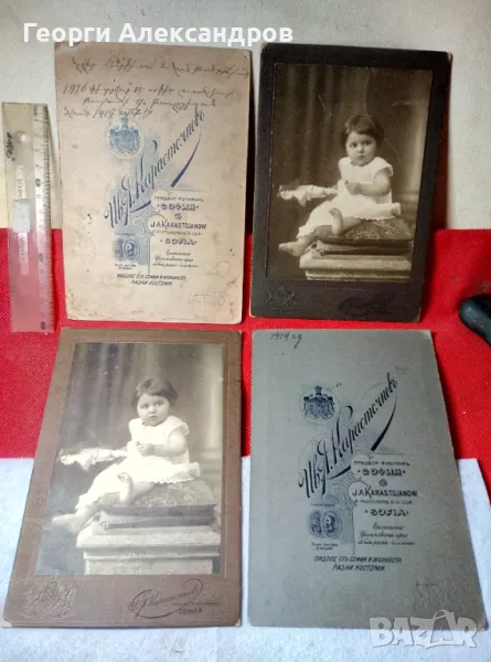 ПРИДВОРЕН ФОТОГРАФ ИВАН КАРАСТОЯНОВ Лот 4 ЦАРСКИ СНИМКИ 1914г. ТВЪРД КАРТОН от ЦАРСТВО БЪЛГАРИЯ, снимка 1
