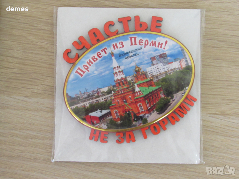 Магнит от Перм, Русия, снимка 1