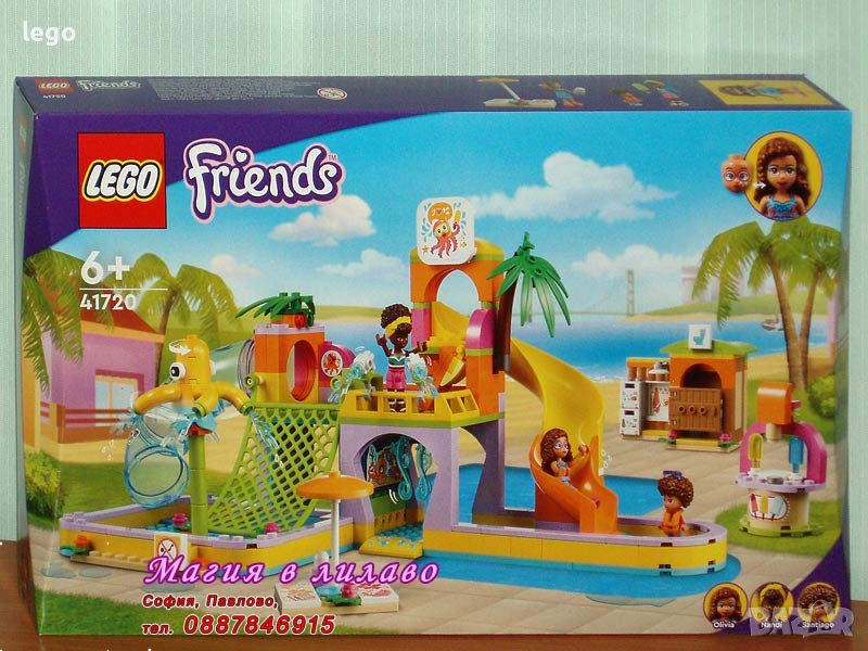 Продавам лего LEGO Friends 41720 - Аквапарк, снимка 1
