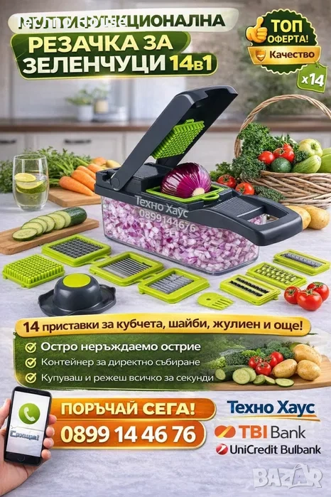 Мултифункционално кухненско ренде Blaumann BL3952 14в1, снимка 1