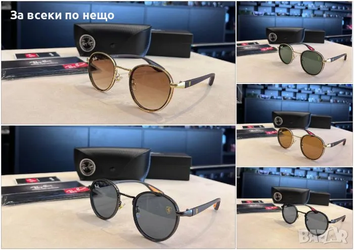 Слънчеви очила с UV400 защита 😎 С ПОДАРЪК🎁Калъф - Налични различни модели и цветове Код D1952, снимка 1