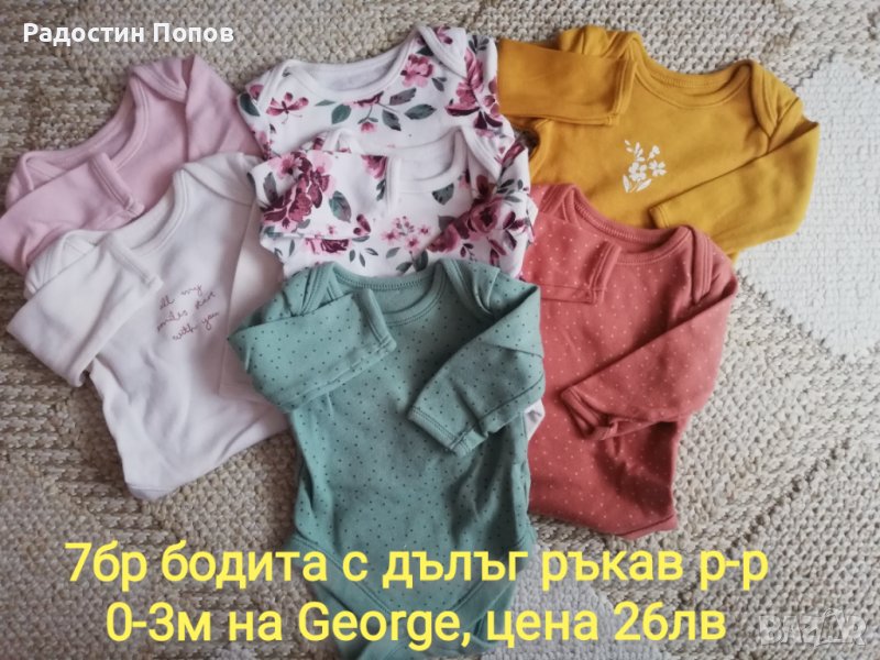 7бр бодита с дълъг ръкав на George 7, снимка 1