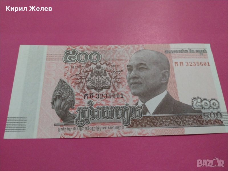 Банкнота Камбоджа-15946, снимка 1