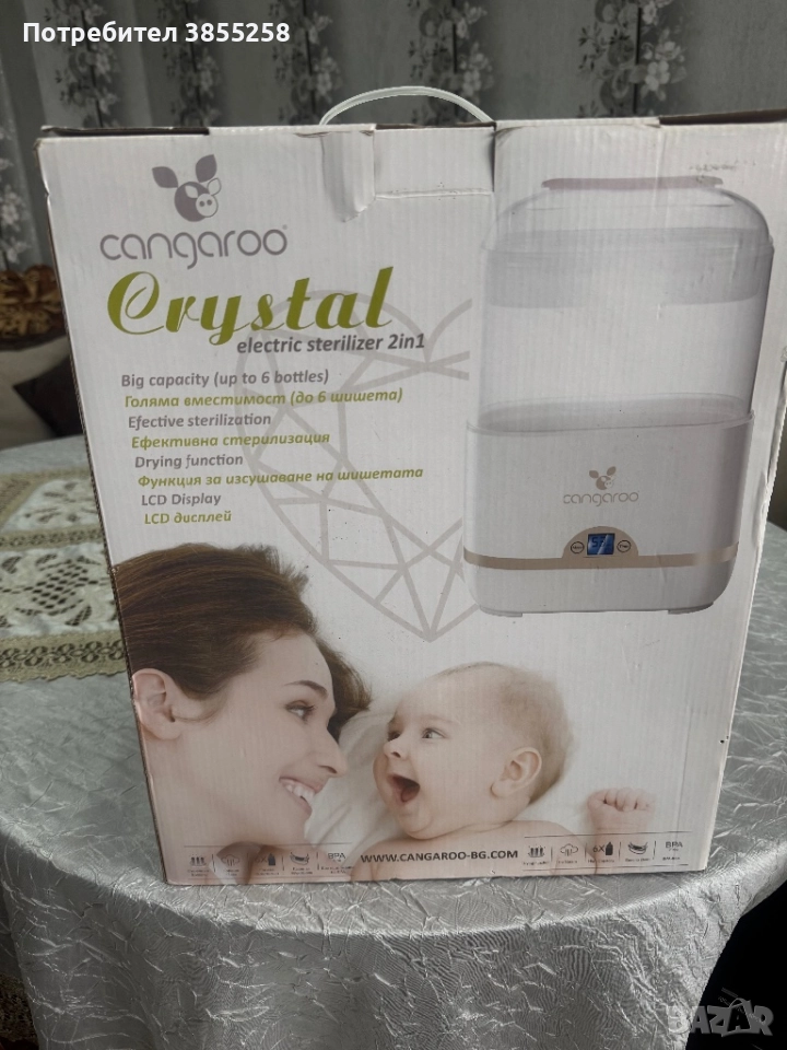 Стерилизатор, снимка 1