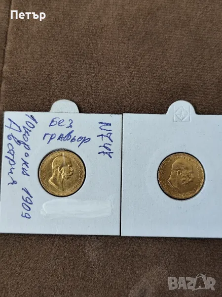 10 златни корони Австрия без гравьор , снимка 1