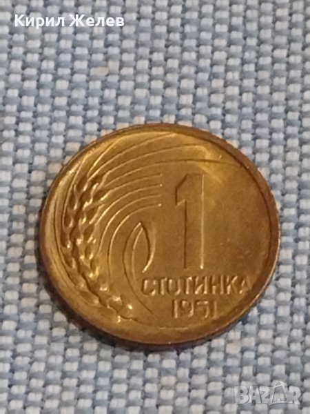 Монета 1 стотинка 1951г. България рядка за КОЛЕКЦИЯ ДЕКОРАЦИЯ 39521, снимка 1