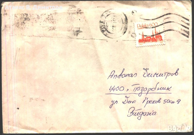 Пътувал плик с марка Архитектура Легница от Полша, снимка 1