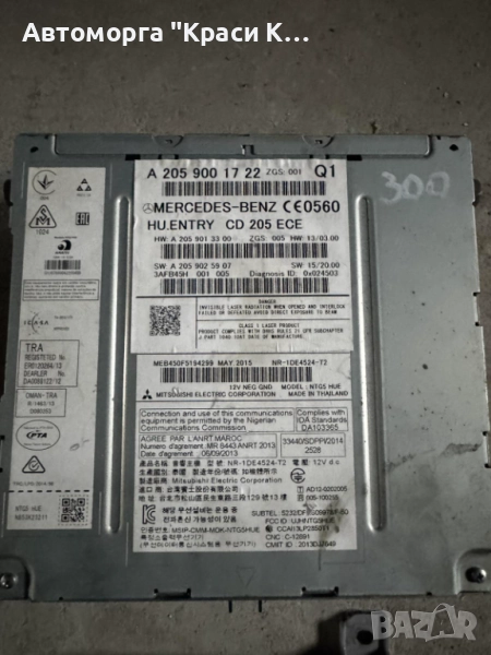 A2059001722 модул за навигация Mercedes-Benz C-класа W205 2017г., снимка 1
