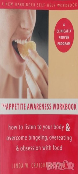Stop Binge Eating Now: The Appetite Awareness Training Workbook, снимка 1