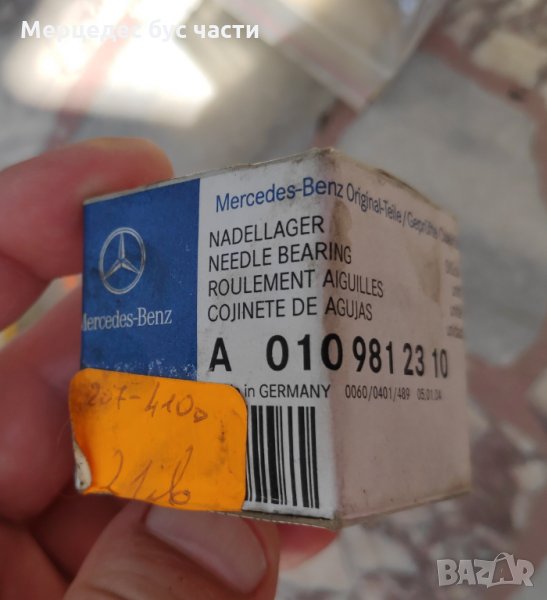 Мерцедес Т1 207-410 лагер на скоростите, снимка 1