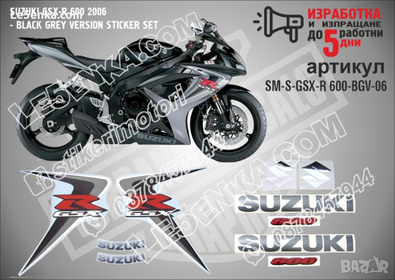 SUZUKI GSX-R 600 2006 - BLACK GREY VERSION SM-S-GSX-R 600-BGV-06, снимка 1