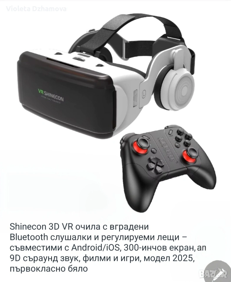 VR очила с джойстик, снимка 1