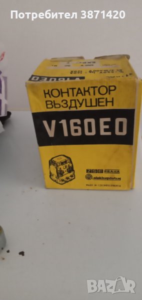 КОНТАКТОРИ V160E- ЧЕШКИ, ID7 250A,ВЛДК1000 ,крайни изключватели,релета, снимка 1