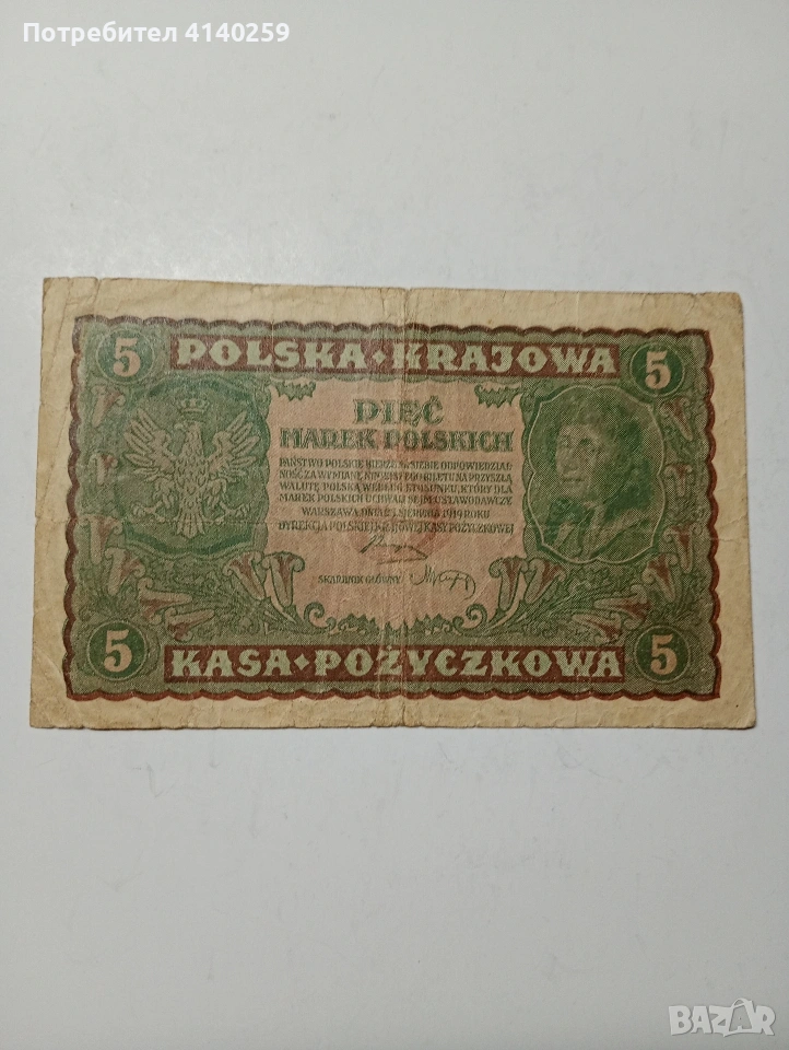 ПОЛША БАНКНОТА 5 МАРКИ 1919 Г , снимка 1