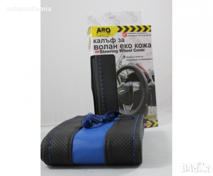 Калъф за волан, шиещ се , снимка 1