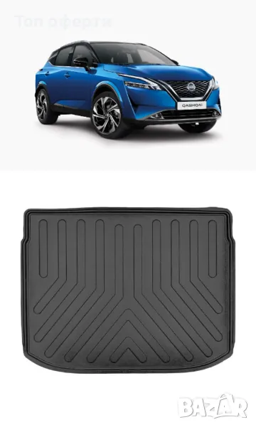 Стелка за багажник RizLine съвместима с Nissan Qashqai 2021+ (горно), снимка 1