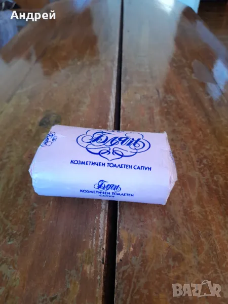 Стар сапун Блян, снимка 1