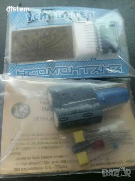 КИТ  56 "Усилвател 3" 1х22W /14,4V , 4ом, 10Hz-40kHz, снимка 1