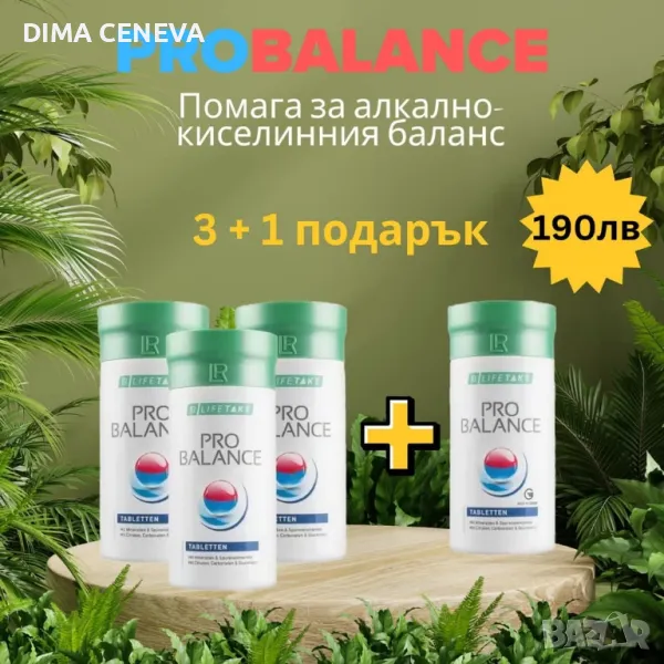 Киселини, подут стомах, хормони, баланс, снимка 1