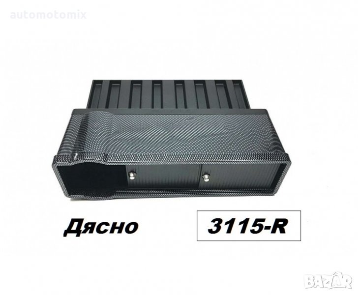 Барче,подлакътник между седалка карбон - Дясно -3115-R, снимка 1