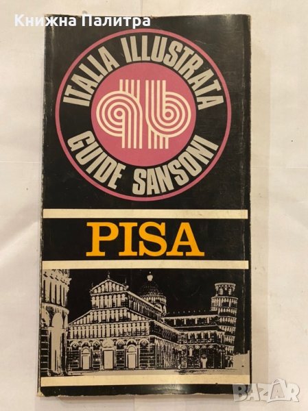 Italia Illustrata Pisa, снимка 1