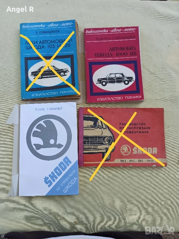 Книги от социализма техническа литература за лек автомобил Шкода, снимка 1