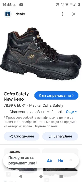 Chaussures De Sécurité Cofra New Reno S2 SRC NT320-000