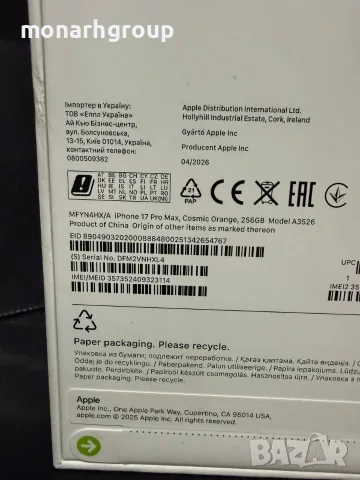 Телефон Iphone 17 Pro Max/256GB/Неотварян/+калъф/+Протектор за предното стъкло, снимка 2 - Apple iPhone - 55867912