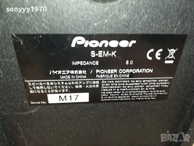 PIONEER SPEAKER SYSTEM 2904221226, снимка 3 - Тонколони - 36600309