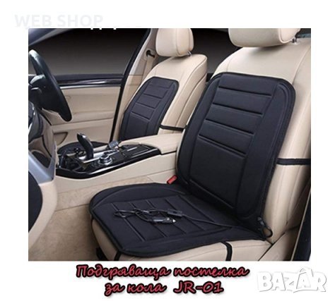 Подгряваща постелка за кола/автомобил, снимка 4 - Аксесоари и консумативи - 31584275