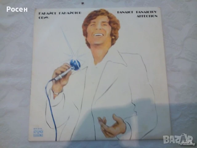 Грамофонни плочи - 5 лв.