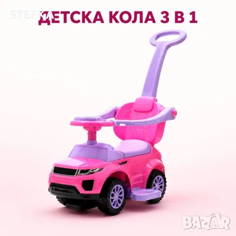 Детска количка 3 в1, снимка 4 - Детски велосипеди, триколки и коли - 55932023