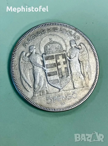 5 пенго 1930 г, Кралство Унгария - сребърна монета, снимка 2 - Нумизматика и бонистика - 51246160