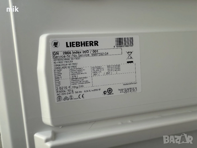 Фризер Либхер No Frost 185 см Като Нов, снимка 6 - Фризери - 52391278